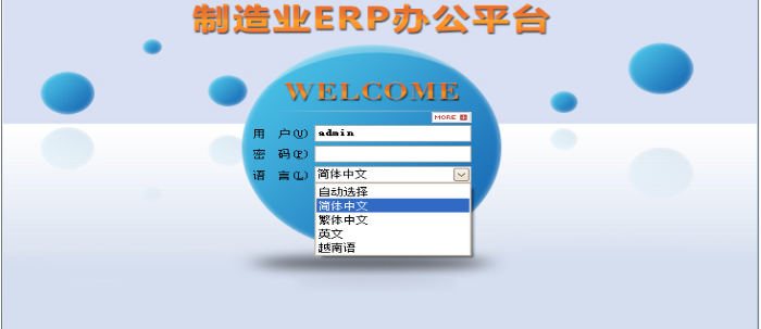 球友会平台-球友会(中国)软件
